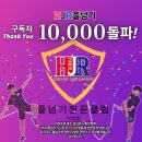 줄넘기HJR