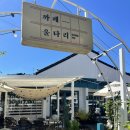 까페울타리 | 나주 카페 울타리 내돈내산 후기 | 영산포 빙수 맛집, 망고빙수 추천