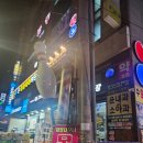 행신AMF볼링센터