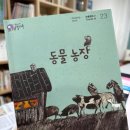 영미농장2 이미지