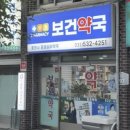 가능약국 경기인터넷신문