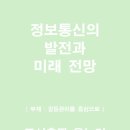 미래정보통신 이미지