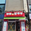 거목인테리어 - 동작구 현충로 158 | 거목인테리어