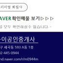 드림강남공인중개사사무소 이미지