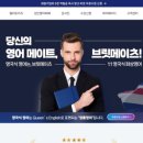 브릿영어학원