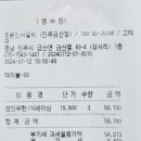 명륜진사갈비금산점 네이버블로그