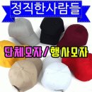 정직한사람들 이미지