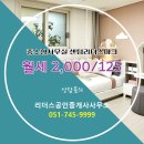 리더스공인중개사사무소 이미지