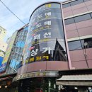 미광침구 - 중구 남대문시장4길 3 | 미광침구