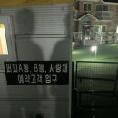 퍼피랜드애견온수수영장펜션