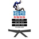 부천용인대유도체육관 이미지