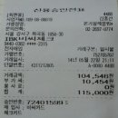 5월22일(목)화곡역 본가왕해물찜 벙개 [정산 및 후기] 이미지