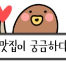 곳간채숨은고기