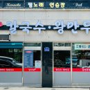 강가네칼국수 이미지