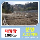 소하태양광발전소 이미지