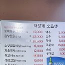 저팔계소곱생