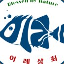 이레초밥 이미지