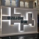 화폐박물관 | 아이랑 가볼만 한 곳/ 한국은행 화폐박물관 후기 (주말 주차꿀팁까지^^)