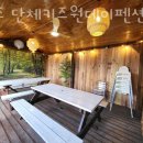 경주 단체키즈원데이펜션 파미유 이미지