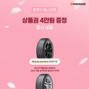 타이어e마트 이미지