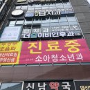신남탑치과 이미지