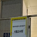 문과생 비전공자 ADsP(데이터분석준전문가) 자격증 취득 후기