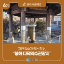 다덕약수관광지 네이버블로그