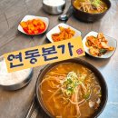연동해장국 | 오늘 점심 뭐 먹지?) 부산 노포 24시간 해장국집 / 연산동 연동본가 내돈내먹 후기