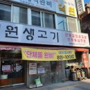 덕원분식 - 인제군 원통로147번길 29-1 | 덕원분식