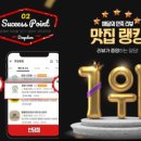 괴물덮밥 이미지