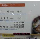 해원복국 이미지