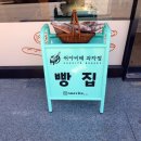 쉬아비테과자점