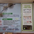 겨우살이 상계탕 이미지