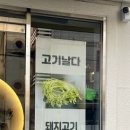 고기날다 이미지