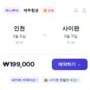 제주건기주