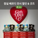유스G.C | 잠실 롯데뮤지엄 베르디 전시 기간 & 할인 & 굿즈 & 도슨트