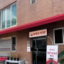 신북정길 | 양산 아이와 함께 외식하기 좋은 레전드식당