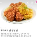 배달의 민족 App 앱 BHC 치킨 전지현 C bhc 후라이드 반 양념 반 치킨 무 서비스 코카 콜라 리뷰 이벤트 없는 💘 이미지