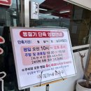 의창-북면-6-비-11 | 창원 북면 맛집 추천 진가네촌국수 내돈내산 후기 (주말 웨이팅, 주차, 메뉴,)