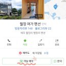 월정 여가 | 제주 코난 비치 앞 월정여가 펜션 후기