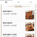 불스떡볶이&철판콩나물 이미지