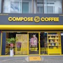 컴포즈커피 충남부여중앙점 | 토머트산업 | 컴포즈커피 충남부여중앙점, 브랜드 아이덴티티가 담긴 매장 인테리어 기록