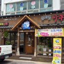 문희영해물아구찜 - 제주시 구남로8길 43 | 문희영해물아구찜
