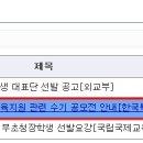 장애대학생 원격 교육지원 관련 수기 공모전 안내[한국복지대학교] 이미지