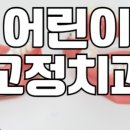 바른플란트치과교정과치과의원 이미지