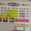 장원분식 이미지