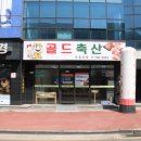 대박축산 정육점 이미지