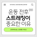 국가대표 복싱센터 세종점 이미지