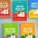 채라이스푸드
