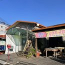 박미숙의시골밥상 이미지